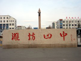 濰坊第四中學智能化系統(tǒng)